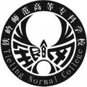 鐵嶺師范高等專(zhuān)科學(xué)校