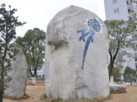 宜春職業(yè)技術(shù)師范學(xué)院2023年排名