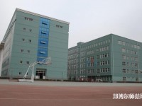 保定女子職業(yè)幼兒師范中專學(xué)校2023年報名條件、招生要求、招生對象