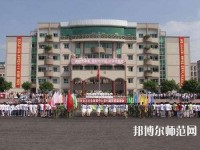 華亭幼兒師范職教中心2023年報(bào)名條件、招生要求、招生對(duì)象