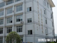 樂山旅游幼兒師范學校2023年招生辦聯(lián)系電話