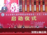 樂山海棠幼兒師范職業(yè)學(xué)校2023年怎么樣、好不好