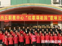 內(nèi)丘幼兒師范職教中心2023年報(bào)名條件、招生要求、招生對(duì)象