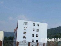 普安幼兒師范職業(yè)教育中心2023年報(bào)名條件、招生要求、招生對(duì)象