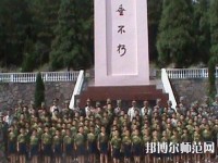 黔東南州國(guó)防科技幼兒師范學(xué)校2023年報(bào)名條件、招生要求、招生對(duì)象