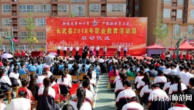 長武幼兒師范職業(yè)教育中心2020年招生辦聯(lián)系電話