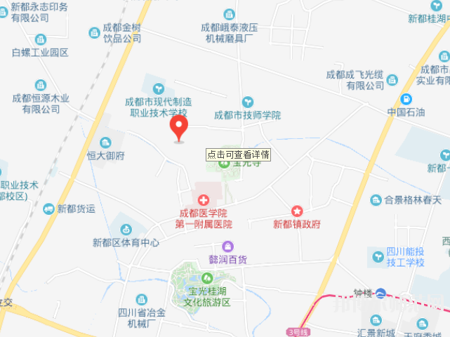 成都幼兒師范現(xiàn)代制造職業(yè)技術(shù)學(xué)校地址在哪里