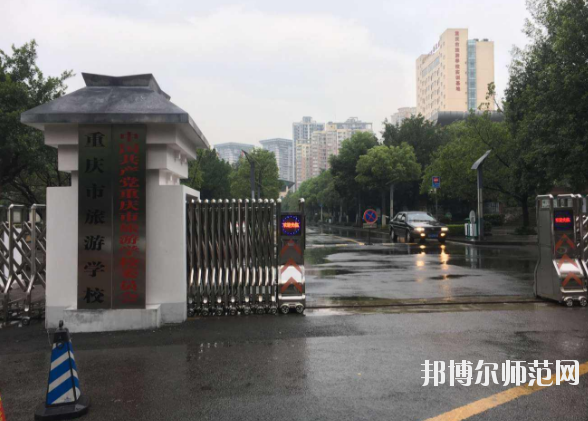 重慶女生上什么幼師學校比較好