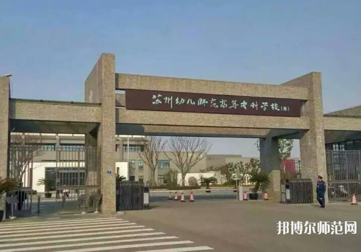 江蘇省2020年女生讀幼師學校學什么專業(yè)好