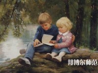 貴陽2020年附近有哪些幼師學(xué)校