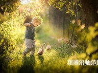 貴陽(yáng)2020年讀幼師學(xué)校一年要多少錢