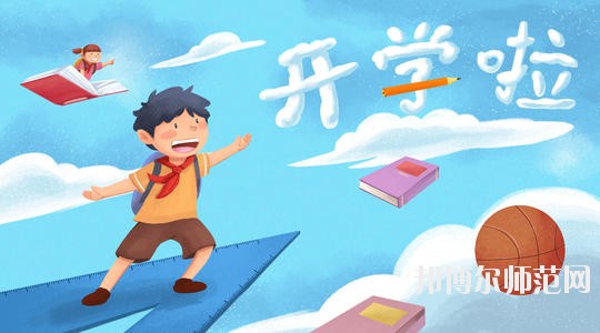 達(dá)州2020年哪所幼師學(xué)校最好