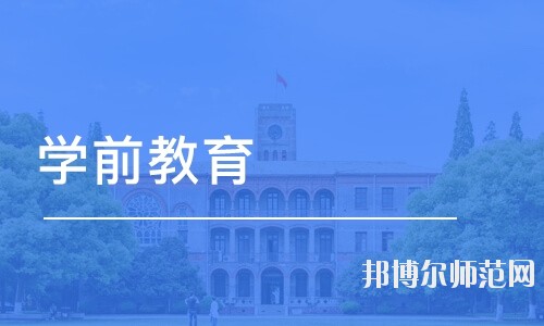 雅安2020年讀幼師學?？梢钥即髮W嗎