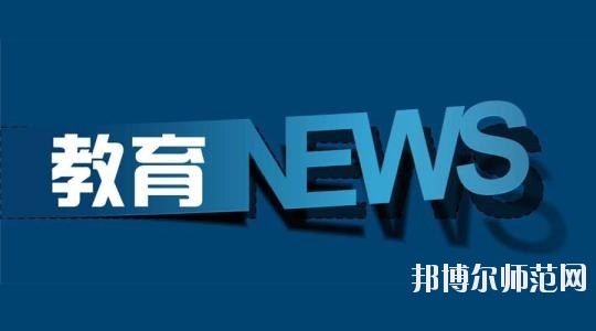 雅安2021年初中生報什么幼師學校最好