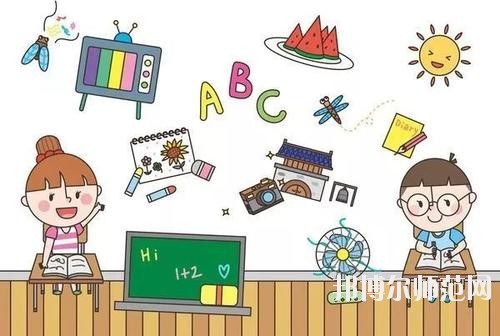 雅安2021年初中生可以讀什么幼師學(xué)校