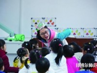 重慶2021年讀幼師學校什么專業(yè)最好