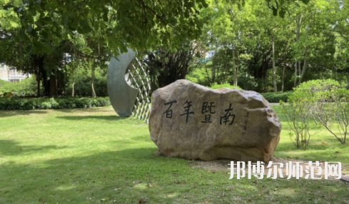 暨南師范大學(xué)廣園東校區(qū)2023年報名條件、招生要求、招生對象