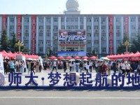 山西師范大學(xué)2023年學(xué)費、收費多少