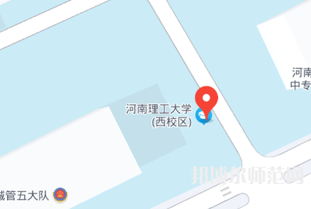 河南理工師范大學(xué)西校區(qū)2023年地址在哪里