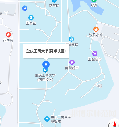 重慶工商師范大學(xué)2023年地址在哪里 