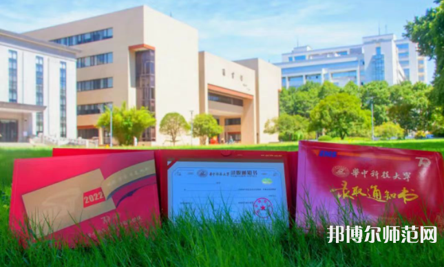 華中科技師范大學(xué)2023年報(bào)名條件、招生要求、招生對(duì)象