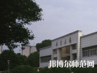 長沙理工師范大學(xué)金盆嶺校區(qū)2023年報名條件、招生要求、招生對象