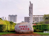 海南大學(xué)師范學(xué)院海甸校區(qū)2023年怎么樣、好不好