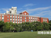 上海大學(xué)師范學(xué)院延長校區(qū)2023年地址在哪里