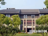 南京師范大學中北學院仙林校區(qū)2023年怎么樣、好不好