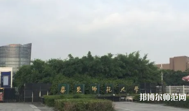 華東師范大學(xué)閔行校區(qū)2023年報(bào)名條件、招生要求、招生對象