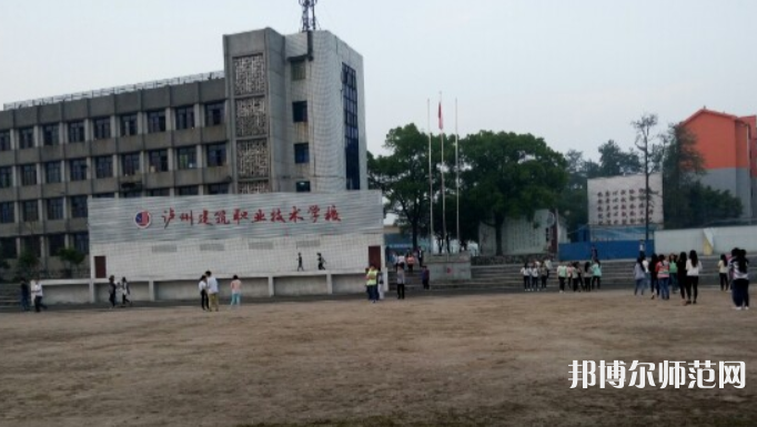 瀘縣建筑幼師職業(yè)中專學(xué)校2023年怎么樣、好不好