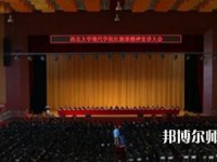 西北大學(xué)現(xiàn)代師范學(xué)院2023年怎么樣、好不好