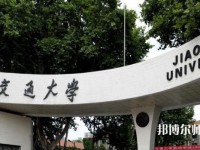 西安交通師范大學雁塔校區(qū)2023年招生代碼