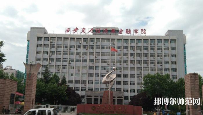 西安交通師范大學(xué)雁塔校區(qū)2023年怎么樣、好不好