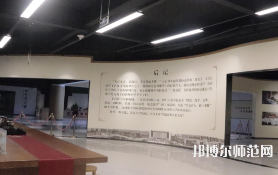 四川師范大學(xué)成都學(xué)院2023年是幾本