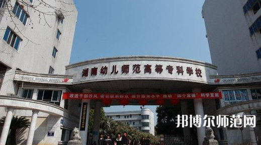 2023年湘中幼兒師范專科學校環(huán)境如何