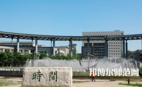 2023年最新天津師范類大學(xué)排名分?jǐn)?shù)線及名單