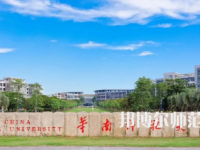 2023年最新廣東師范類(lèi)大學(xué)排名分?jǐn)?shù)線及名單