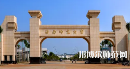 2023年最新海南師范類大學排名分數(shù)線及名單