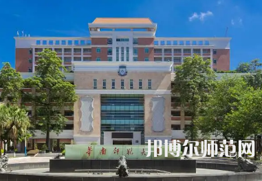 2023年廣東師范類(lèi)本科公辦大學(xué)有哪些(名單和錄)