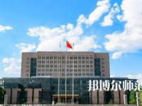 2023年安陽師范學(xué)院是民辦大學(xué)還是公辦