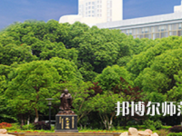 2023年安徽師范大學皖江學院是民辦大學還是公辦