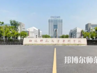 2023年南通師范高等?？茖W(xué)校是民辦大學(xué)還是公辦