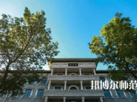 2023年大同師范高等?？茖W(xué)校是民辦大學(xué)還是公辦