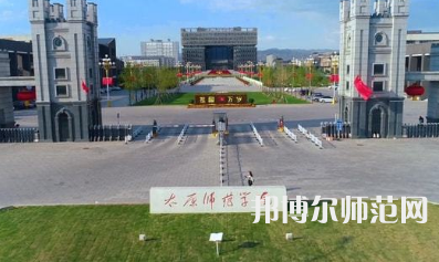 2023年太原師范學(xué)院是民辦大學(xué)還是公辦