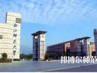 2023年浙江師范大學(xué)最新排名(全國第幾)