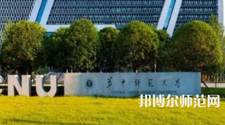 2023年華中師范大學最新排名(全國第幾)