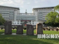 2023年江蘇師范類大學(xué)排名