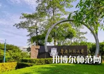 2023年華南師范大學環(huán)境設(shè)計專業(yè)介紹