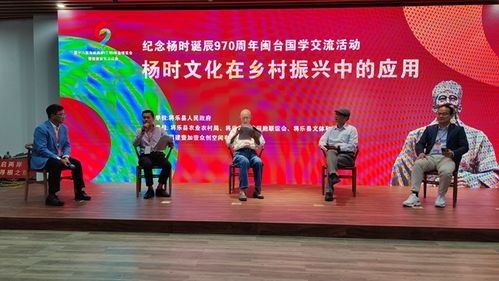 福建 将乐纪念杨时诞辰970周年系列活动举办 闽台专家学者共话杨时文化发展